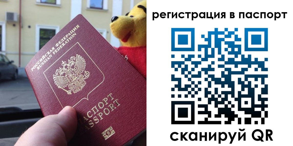 где прописаться в Бирске